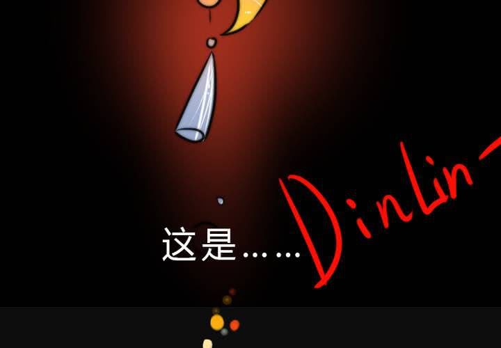 《狐鸣鱼说》微笑 第5页