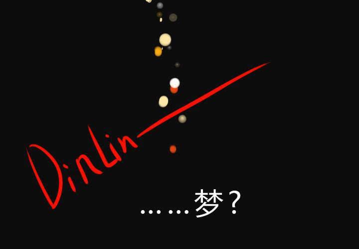 《狐鸣鱼说》微笑 第6页