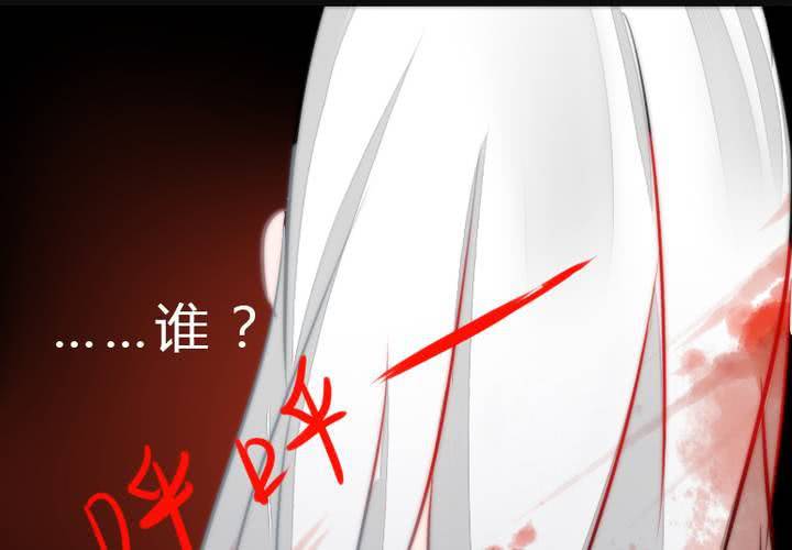 《狐鸣鱼说》微笑 第7页