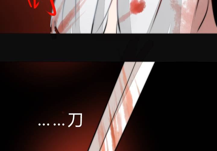 《狐鸣鱼说》微笑 第8页