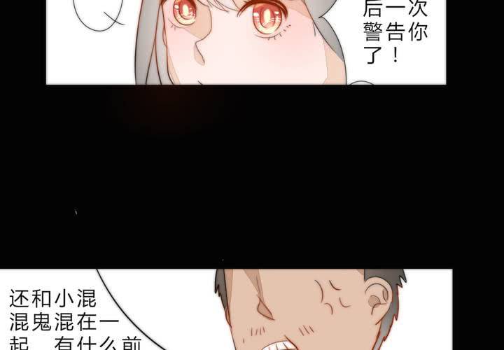 《狐鸣鱼说》乐章的前奏 第11页