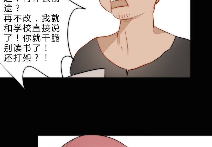 《狐鸣鱼说》乐章的前奏 第12页