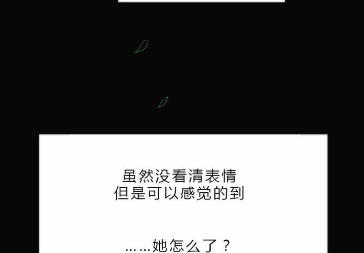 《狐鸣鱼说》乐章的前奏 第19页