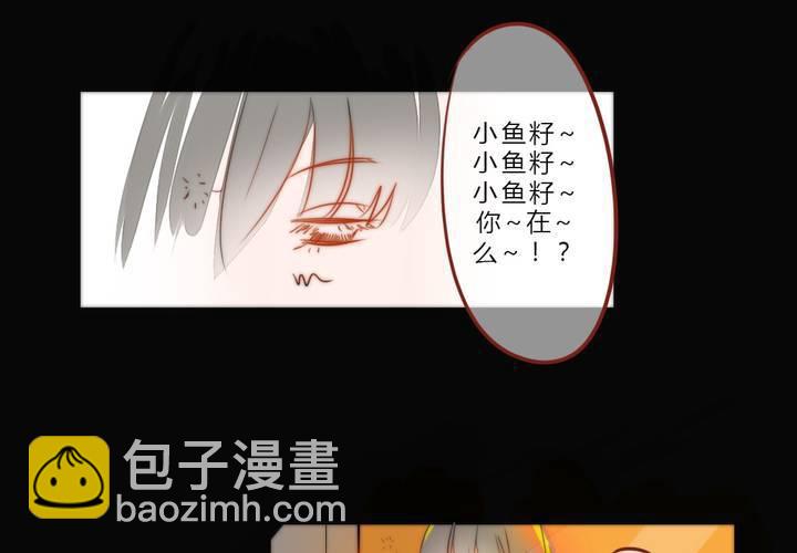 《狐鸣鱼说》乐章的前奏 第24页