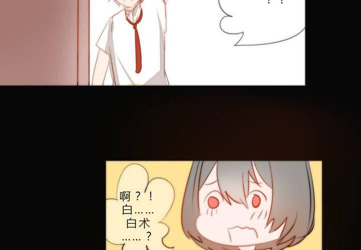 《狐鸣鱼说》乐章的前奏 第26页