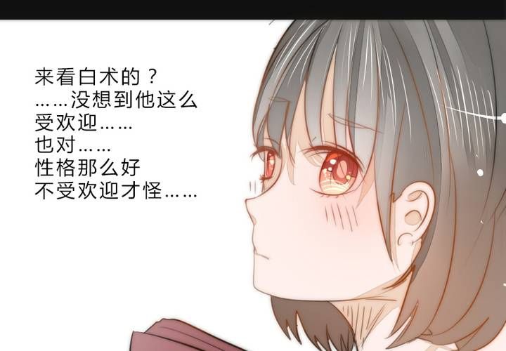 《狐鸣鱼说》乐章的前奏 第35页