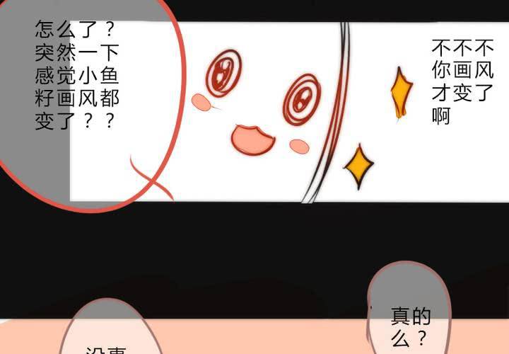 《狐鸣鱼说》乐章的前奏 第37页