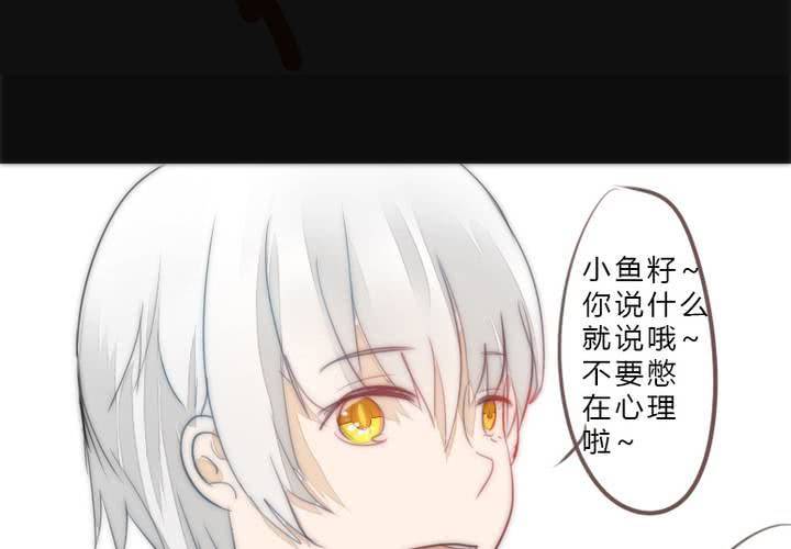 《狐鸣鱼说》乐章的前奏 第40页