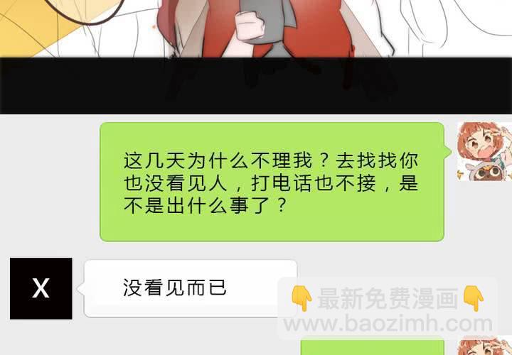 《狐鸣鱼说》乐章的前奏 第45页