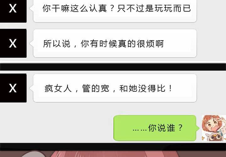 《狐鸣鱼说》乐章的前奏 第48页