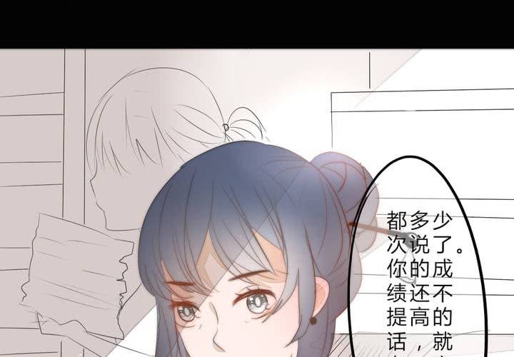 《狐鸣鱼说》乐章的前奏 第5页