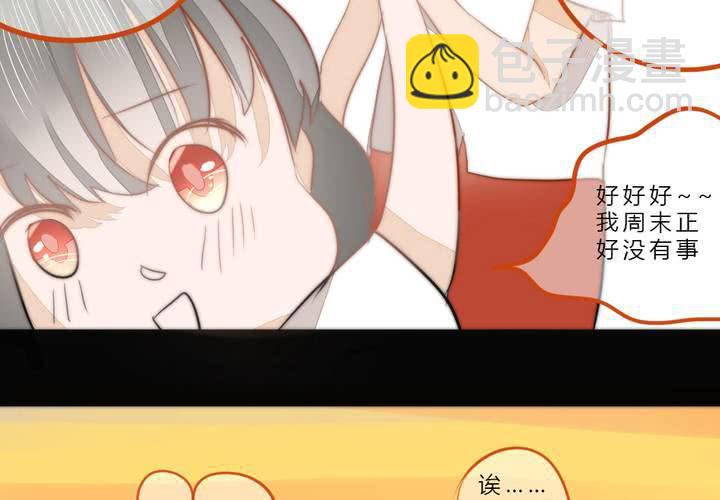 《狐鸣鱼说》我们的距离 第11页