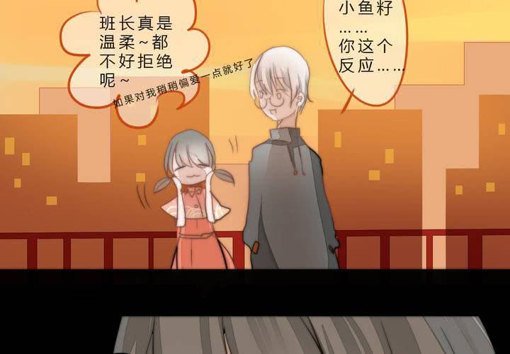 《狐鸣鱼说》我们的距离 第12页