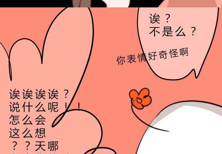 《狐鸣鱼说》我们的距离 第14页