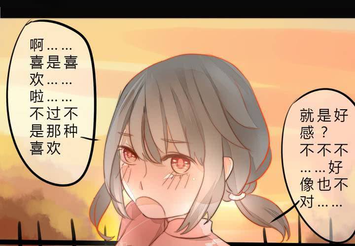 《狐鸣鱼说》我们的距离 第16页