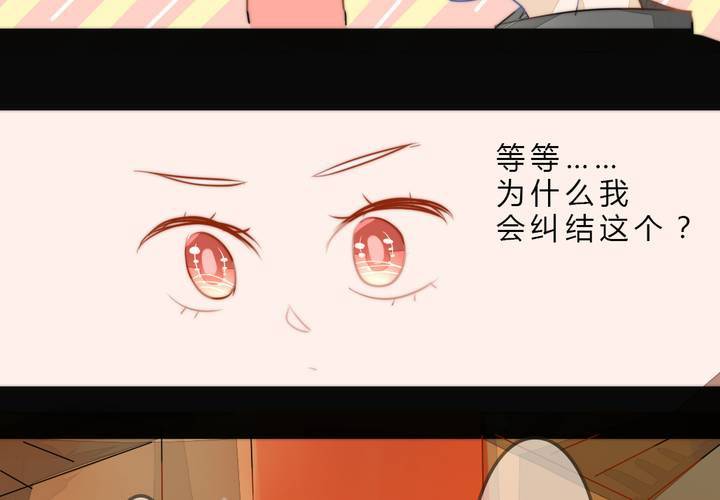 《狐鸣鱼说》我们的距离 第18页