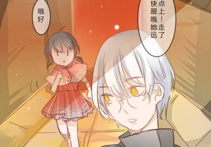 《狐鸣鱼说》我们的距离 第19页