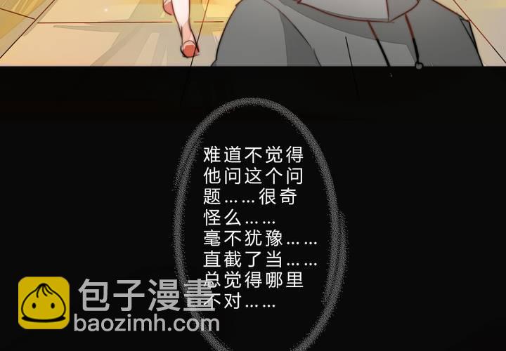 《狐鸣鱼说》我们的距离 第20页