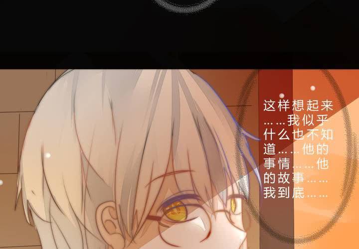 《狐鸣鱼说》我们的距离 第21页