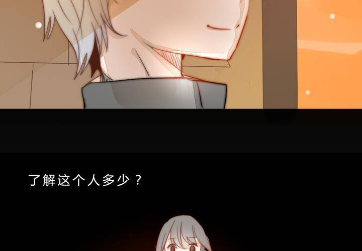 《狐鸣鱼说》我们的距离 第22页