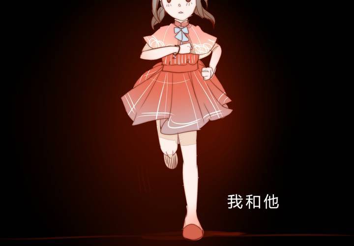 《狐鸣鱼说》我们的距离 第23页