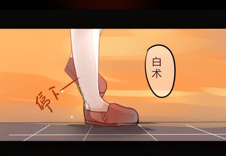 《狐鸣鱼说》我们的距离 第24页