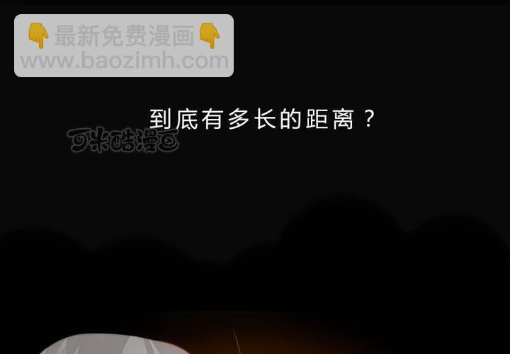 《狐鸣鱼说》我们的距离 第25页