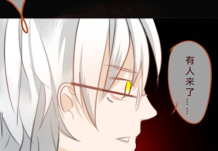 《狐鸣鱼说》我们的距离 第29页