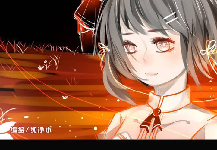 《狐鸣鱼说》我们的距离 第2页