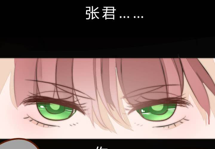 《狐鸣鱼说》我们的距离 第36页