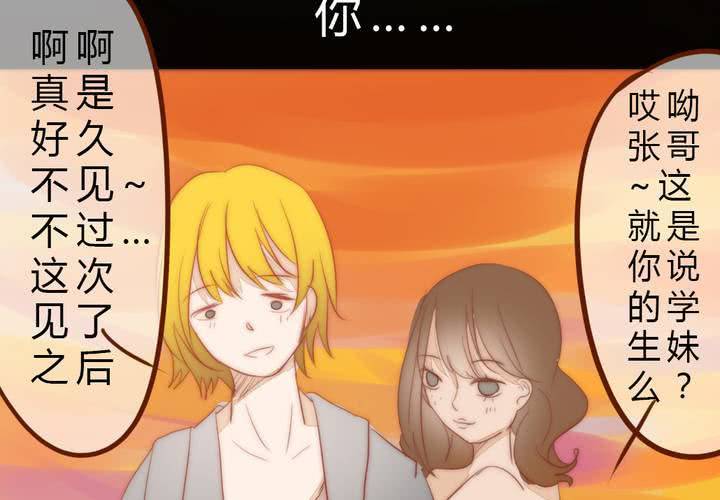 《狐鸣鱼说》我们的距离 第37页