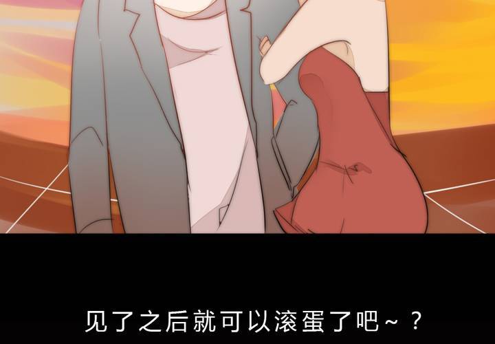 《狐鸣鱼说》我们的距离 第38页