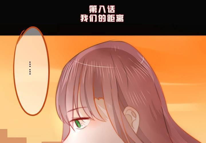 《狐鸣鱼说》我们的距离 第3页