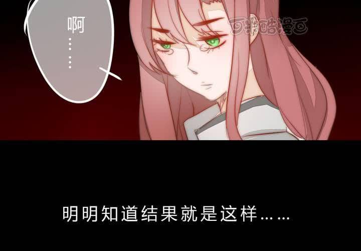 《狐鸣鱼说》我们的距离 第41页