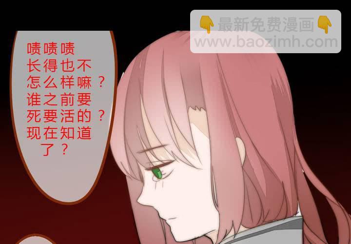 《狐鸣鱼说》我们的距离 第42页