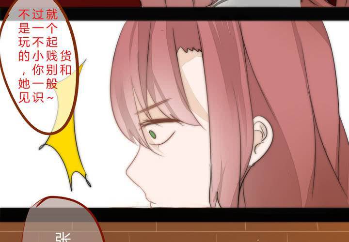 《狐鸣鱼说》我们的距离 第43页