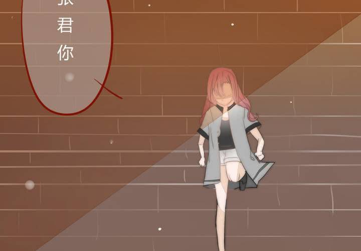 《狐鸣鱼说》我们的距离 第44页