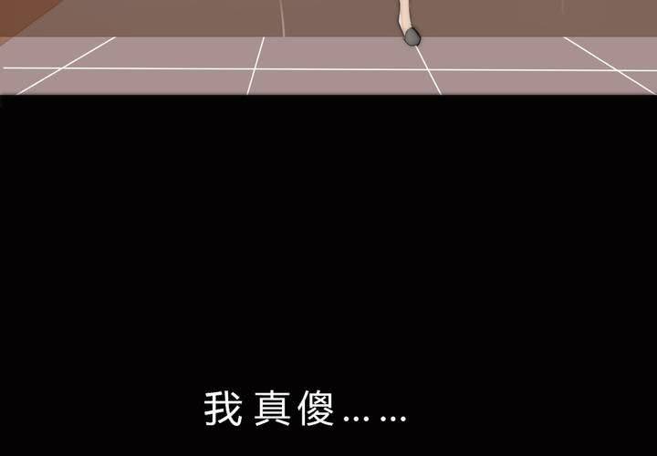 《狐鸣鱼说》我们的距离 第45页