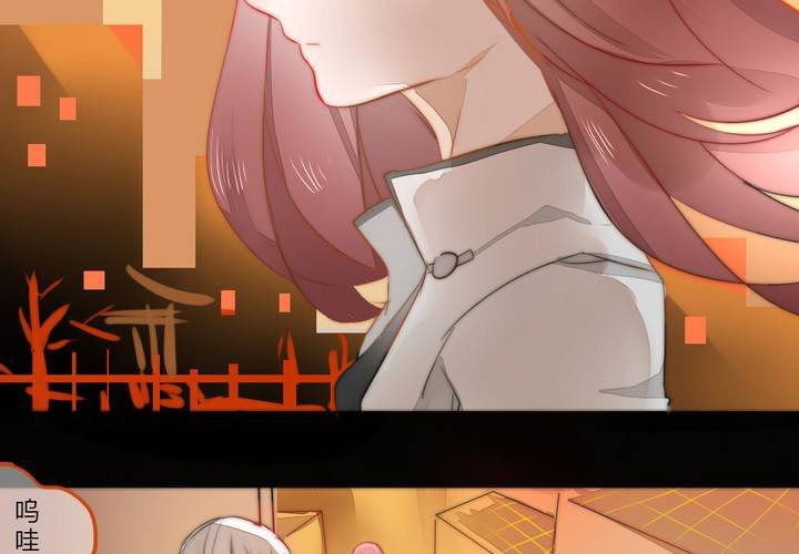 《狐鸣鱼说》我们的距离 第4页
