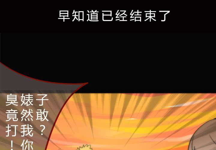 《狐鸣鱼说》我们的距离 第50页