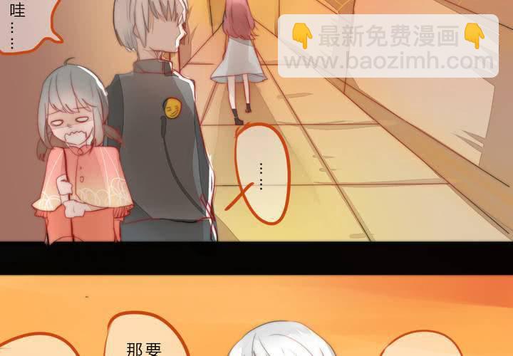 《狐鸣鱼说》我们的距离 第5页
