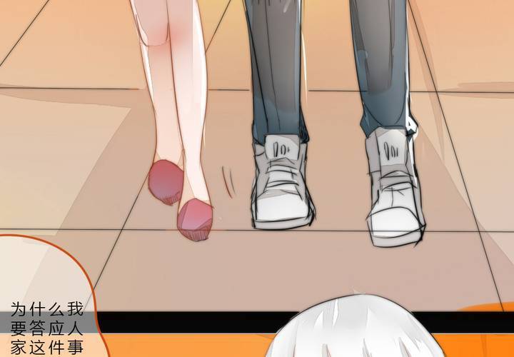 《狐鸣鱼说》我们的距离 第8页