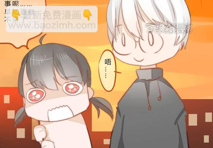 《狐鸣鱼说》我们的距离 第9页