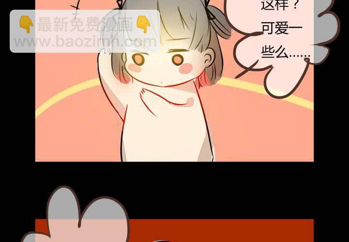 《狐鸣鱼说》你的改变 第10页
