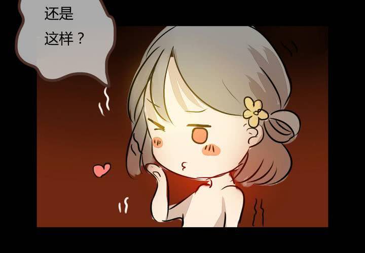 《狐鸣鱼说》你的改变 第12页
