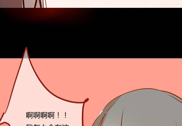 《狐鸣鱼说》你的改变 第14页
