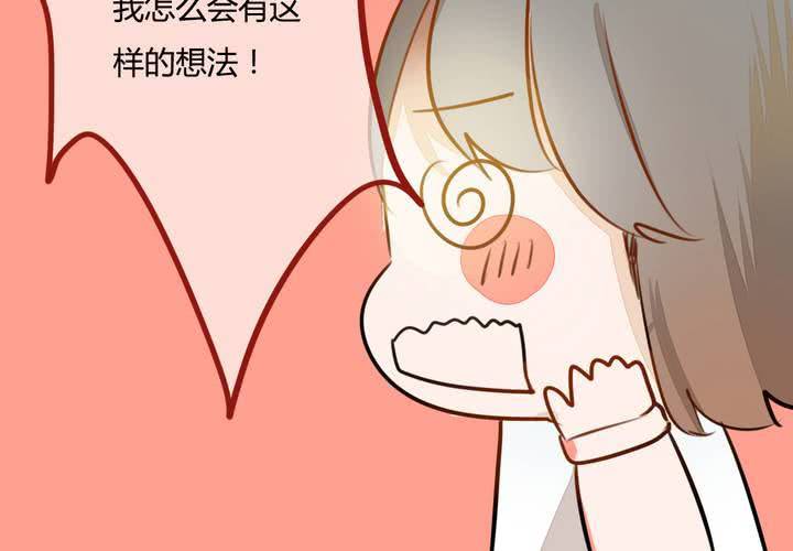 《狐鸣鱼说》你的改变 第15页