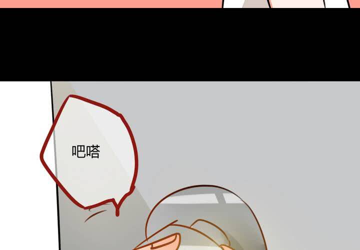 《狐鸣鱼说》你的改变 第16页