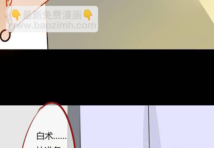 《狐鸣鱼说》你的改变 第18页