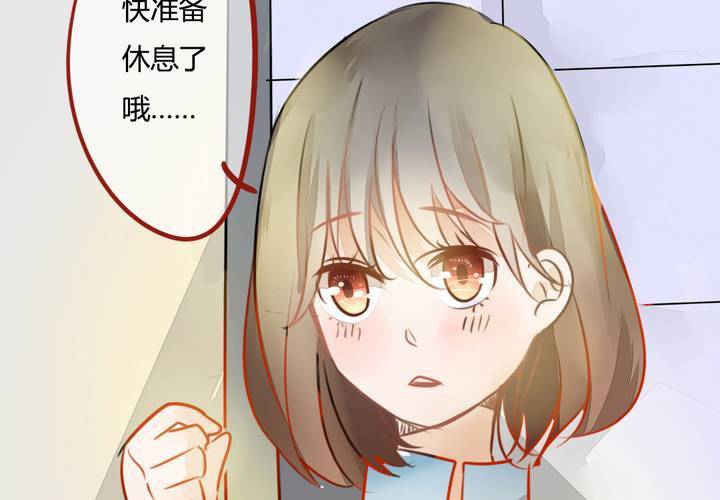 《狐鸣鱼说》你的改变 第19页